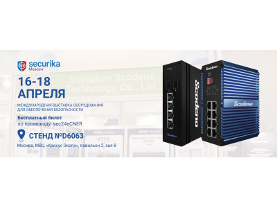 Scodeno приглашает вас на свой стенд на Securika 2024